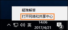 win10开放网络怎么进登录页