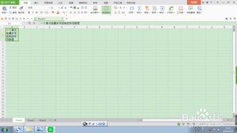 excel2022中输入的数据类型分为几类，分别是什么？