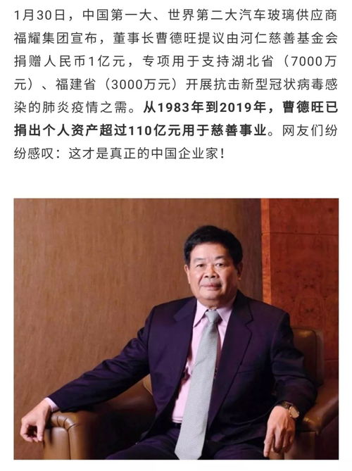 董事长曹德旺提议由河仁慈善基金会捐赠人民币1亿元,专项用于支持湖北