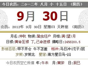 我的生日是农历8月15,请问阳历是多少号 