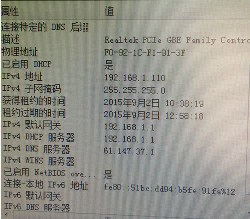 同一个局域网,为什么 ping ip 提示无法访问目标主机 