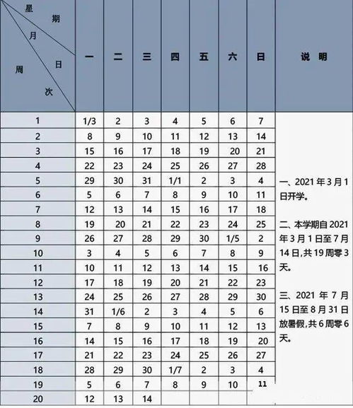 2021寒假北京能外出吗(北京学生放寒假学生能出京么)