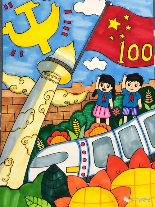 国庆100周年绘画素材图片