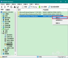 win10怎么查询激活密钥