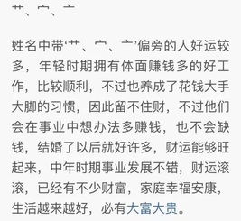 你的名字给你带来了多少幸运 十人有九人富,财运多旺势