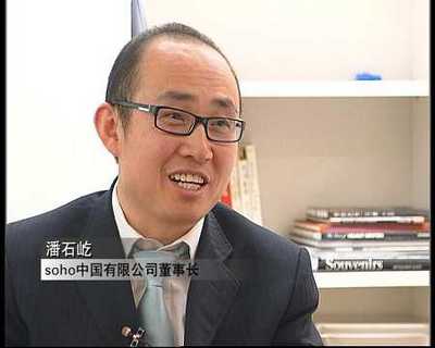 王石与潘石屹是哪两个集团董事长？