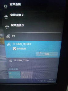 安装win10系统wifi无法输入