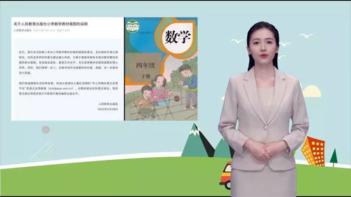 教材插图事件的反思,人教版小学数学教材插图事件背后，带给了我们哪些反思？