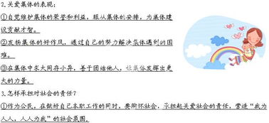 集体利益与个人利益的关系 ①集体利益与个人利益是相互依存的 只有维护集体利益,个人利益才有保障 ②保障个人利益是集体的责任,而集体利益是集体中每个成员努力的结果 