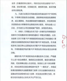 深圳十条自律规定是对不合规P2P平台的一次清算