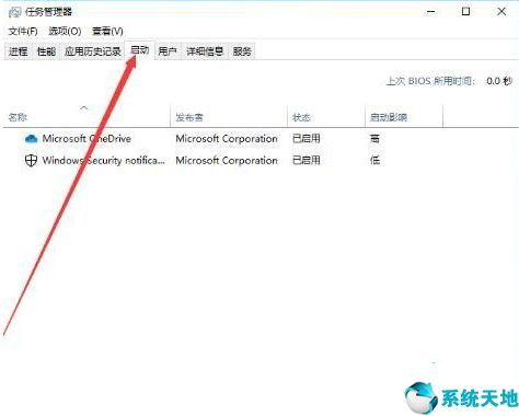 win10如何禁止pe启动项