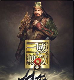 真三国无双8魏延 搜狗图片搜索