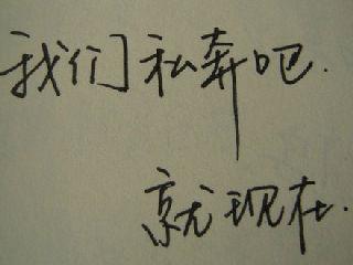 趁年轻赶紧浪照片 趁年轻赶紧浪相册大全 YY官方 