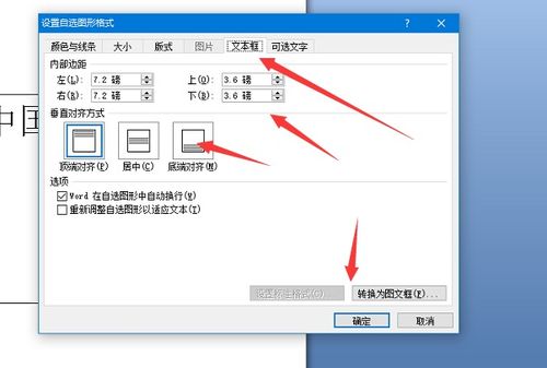 word怎么设置论文格式 