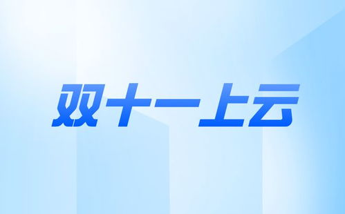 怎么买阿里云服务器怎么买阿里云服务器便宜(泉州阿里云服务器价格表)