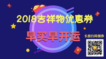 12 月 18 日,生肖鼠 龙 马 羊 狗运势最旺,财运最好