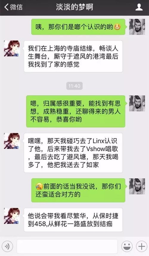 妹子借钱的套路,另人猝不及防,我辈深深的佩服 