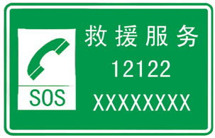 广东高速报警救援及路况查询电话，广东消防救援提醒电话查询