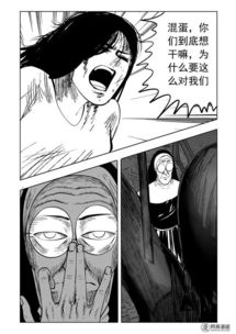 怪奇谈漫画 灰村 ,死亡面前友情往往不堪一击