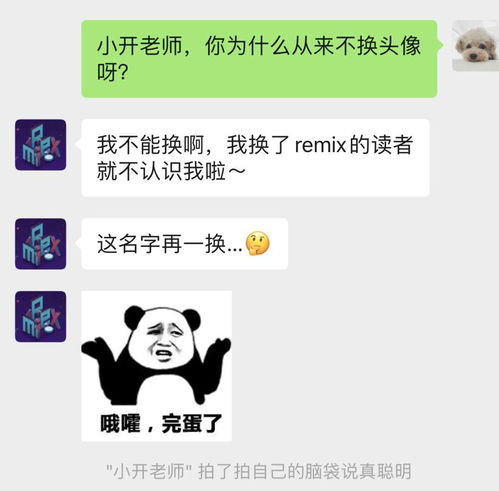 系列趣味头像怎么弄好看 你们用过最好看的微信头像是什么样的