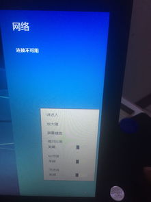 笔记本电脑win10用手机网络吗