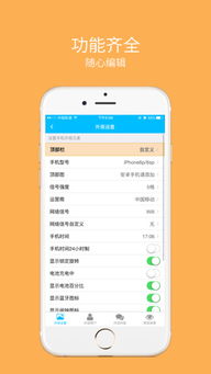 马欢截图苹果版下载 马欢截图苹果版ios免费下载 v8.0.2 嗨客苹果软件站 