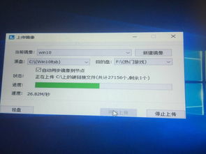 win10云更新无盘安装教程