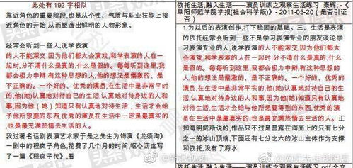 知网查重报告里面的 去除本人已发表文献复制比 是什么意思 