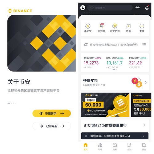 wbf交易所app最新版本