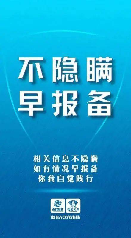 疫情防控不放松,个人防护要做好 西安高新第五小学 名校 防控疫情 致全体师生及家长一封信