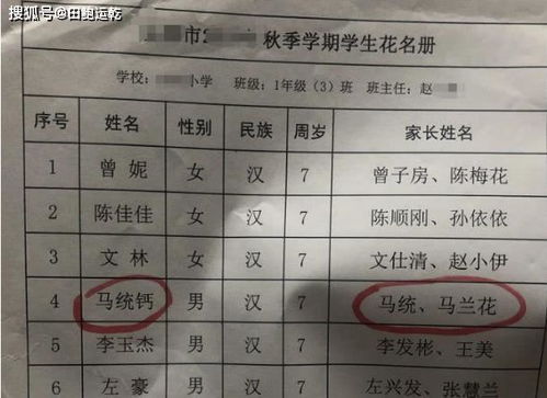 爸爸姓 滚 ,妻子建议让娃随母姓,爷爷随口取的名字让人叫好