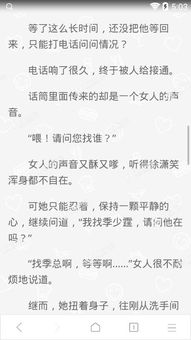 爱你寂寞了我所有时光徐潇笑全文免费阅读app 全文资源 完整版