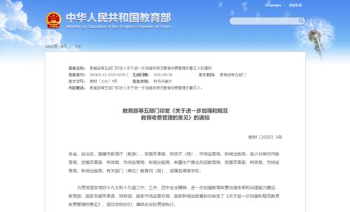 学校不得强制或暗示购买指定资料(教育部规定学校不得强制或暗示购买指定资料了)