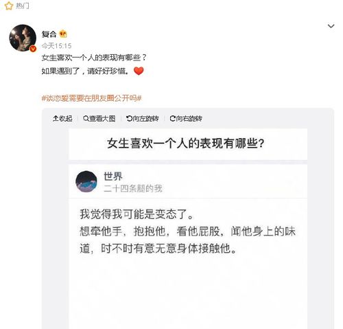 谈恋爱需要在朋友圈公开吗