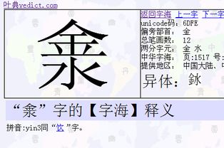 金字和水字的合体字是一个字一i 