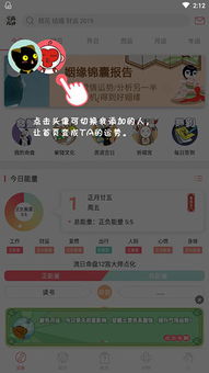 紫微大师2019下载 紫微大师 v7.0.6安卓版 