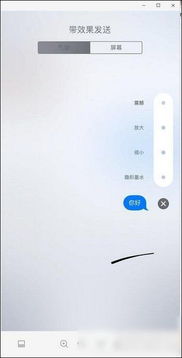 iMessage怎么发特效短信 苹果iMessage发送特效短信教程 