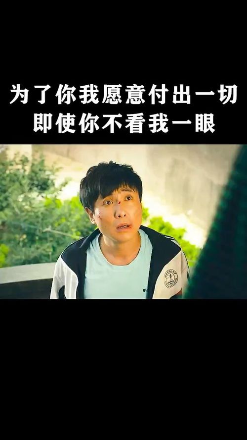 珍惜那个愿意为你默默付出的那个人吧 