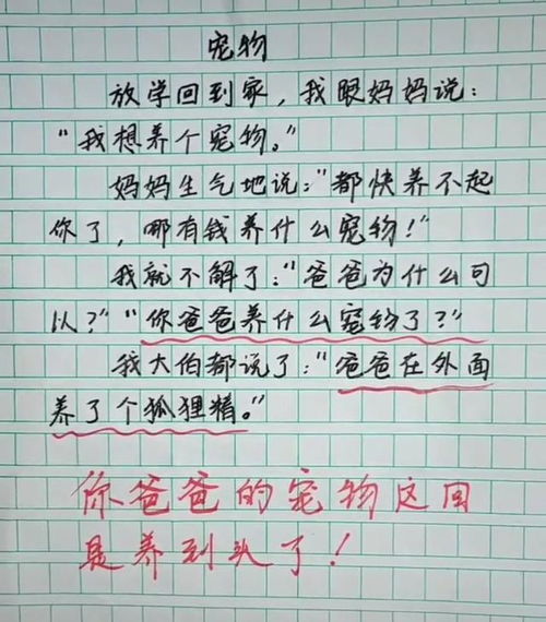 月考反思700字作文