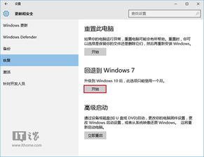 win8.1如何推送win10th2