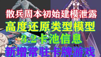 原神散兵周本在哪里「原神散兵游戏图」