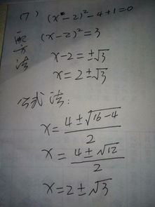 数学解方程怎么做 