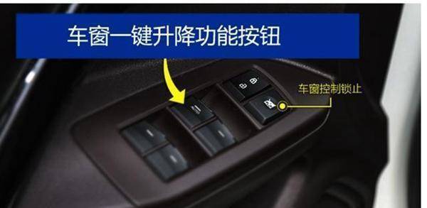 车内按钮键看不懂怎么办,传祺GS4按键图解一分钟秒懂