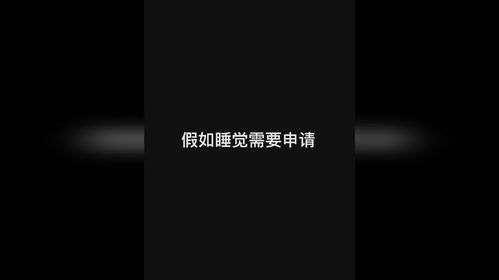 真做梦素材来了,想做什么梦自己说了算