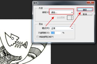 怎样用ps改变线稿线条颜色 以及把线条变的平滑 