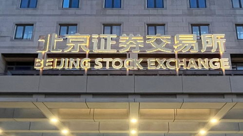 北京电子货币交易所;北京证券交易所交易数字货币吗