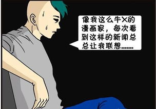 搞笑漫画,这样非常有代表性的人,会长什么样呢 