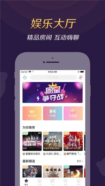 天天语音app下载 天天语音正版下载 52PK下载中心 