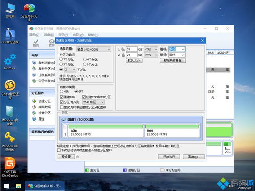 神舟战神win10装win7系统安装