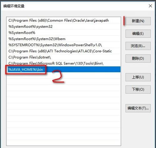 jre环境变量设置win10